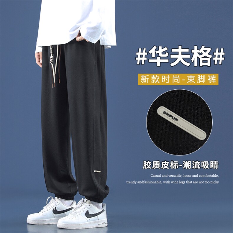华夫格裤子男春季宽松束脚运动小众潮流休闲裤-K923特批32,男装休闲裤,星座718-1