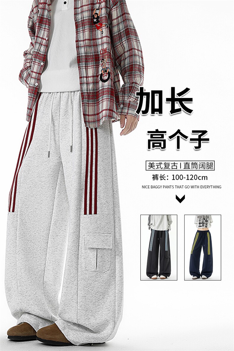 三条杠运动裤男加长版高个子裤子190cm115直筒阔腿工装裤KZ075P55,男装工装外套,电商B312