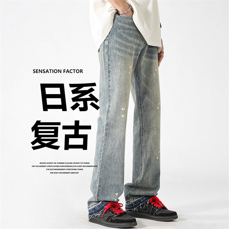 水洗做旧泼墨牛仔裤男港风潮流直筒裤子高级感vibe阔腿裤2365-P55，男装牛仔裤，星座1007-2