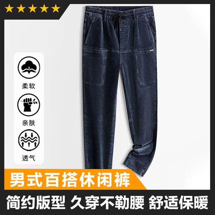 高品质灯芯绒松紧腰男士基础款休闲裤大货主推图片