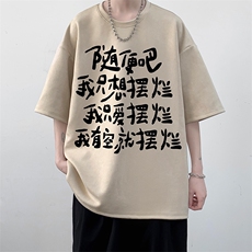 麂皮绒短袖t恤男大码半袖男酒店风JD82371-P25，男装T恤，电商A040