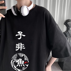 DX17070-P20纯棉短袖t恤男大码半袖打底衫宽松体恤衫港风，男装T恤，电商A040