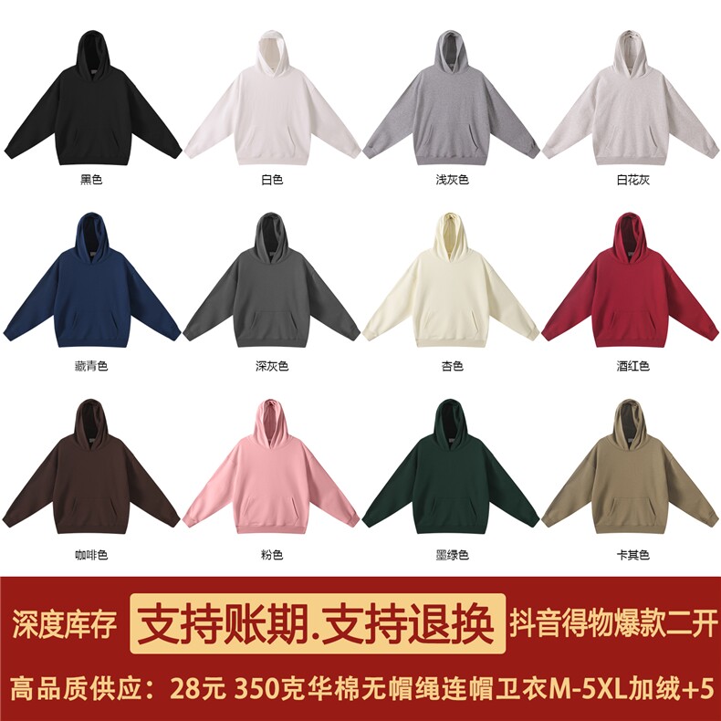 无帽绳版 抖音得物高品质二开 25秋冬装全棉美式连帽卫衣HM10图片