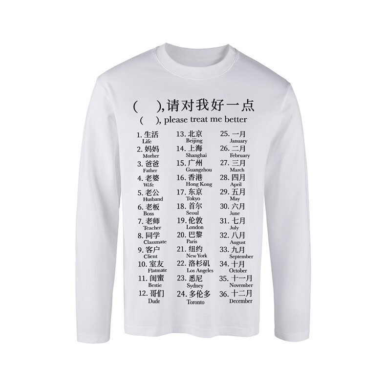 网图春装新款精梳棉长袖圆领字母印花T恤打底衫男女可E01-P25白,男装T恤,电商C310-1