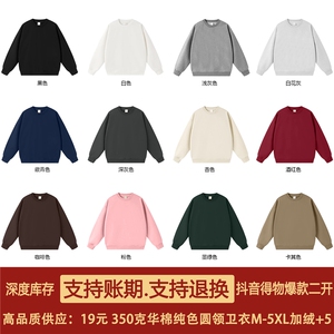 抖音得物高品质二开 25秋冬装重磅全棉美式宽松圆领纯色卫衣HM11图片