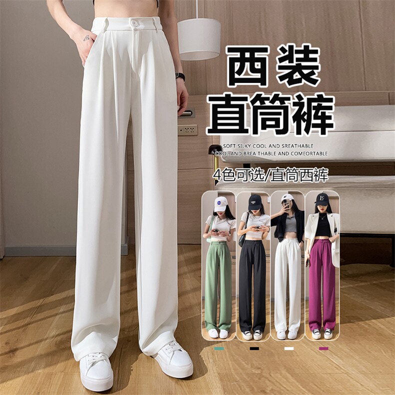 白色西装裤春夏款高级垂感直筒拖地裤小个子窄版冰丝阔腿裤，女装休闲裤，云美莎专业女裤-全店现货