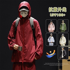 UPF100+有报告凉感轻薄透气套装防晒服两件套HS628-P75，男装防晒衣，星座1206（原A206）