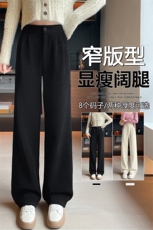 窄版阔腿裤女新款秋冬款黑色显瘦加绒欧棉绒高腰垂感直筒裤，女装休闲裤，云美莎专业女裤-全店现货