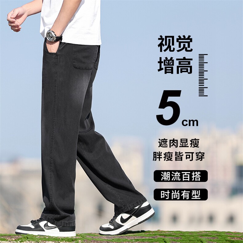 夏秋款天丝牛仔裤男宽松直筒莱赛尔男士冰丝阔腿休闲裤子3020-p50,男装牛仔裤,星座224-1