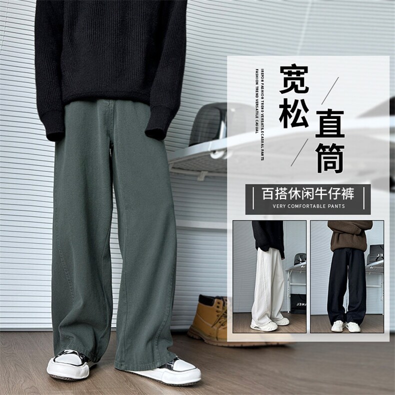 特批秋冬款白色军绿高品质宽松直筒牛仔裤子男女款百棉3028/P49，男装牛仔裤，星座902A