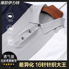 MF103682伊力特丹宁风夏季新时尚潮流POLO衫男士短袖T恤，男装T恤，钱塘207-1