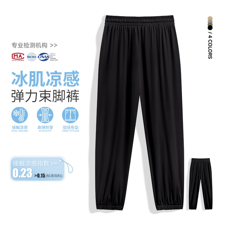 2025年夏季长裤中腰修身型工装裤松紧日常高弹通弹力冰丝束脚裤,男装休闲裤,初己品牌服饰全品类供货