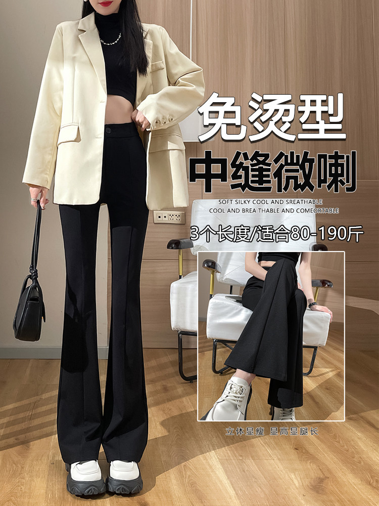 微喇裤子女秋冬高腰显瘦2024新款大码胖mm黑色加绒加厚垂感喇叭裤,女装休闲裤,云美莎专业女裤-全店现货
