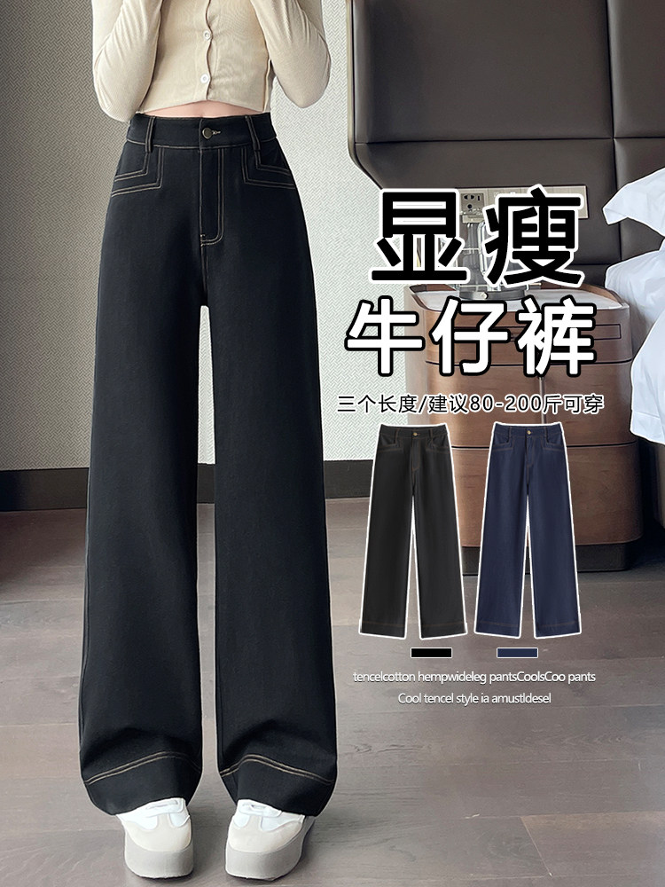 丹宁深蓝色宽松阔腿牛仔裤女新款垂感慵懒休闲直筒拖地长裤,女装休闲裤,云美莎专业女裤-全店现货