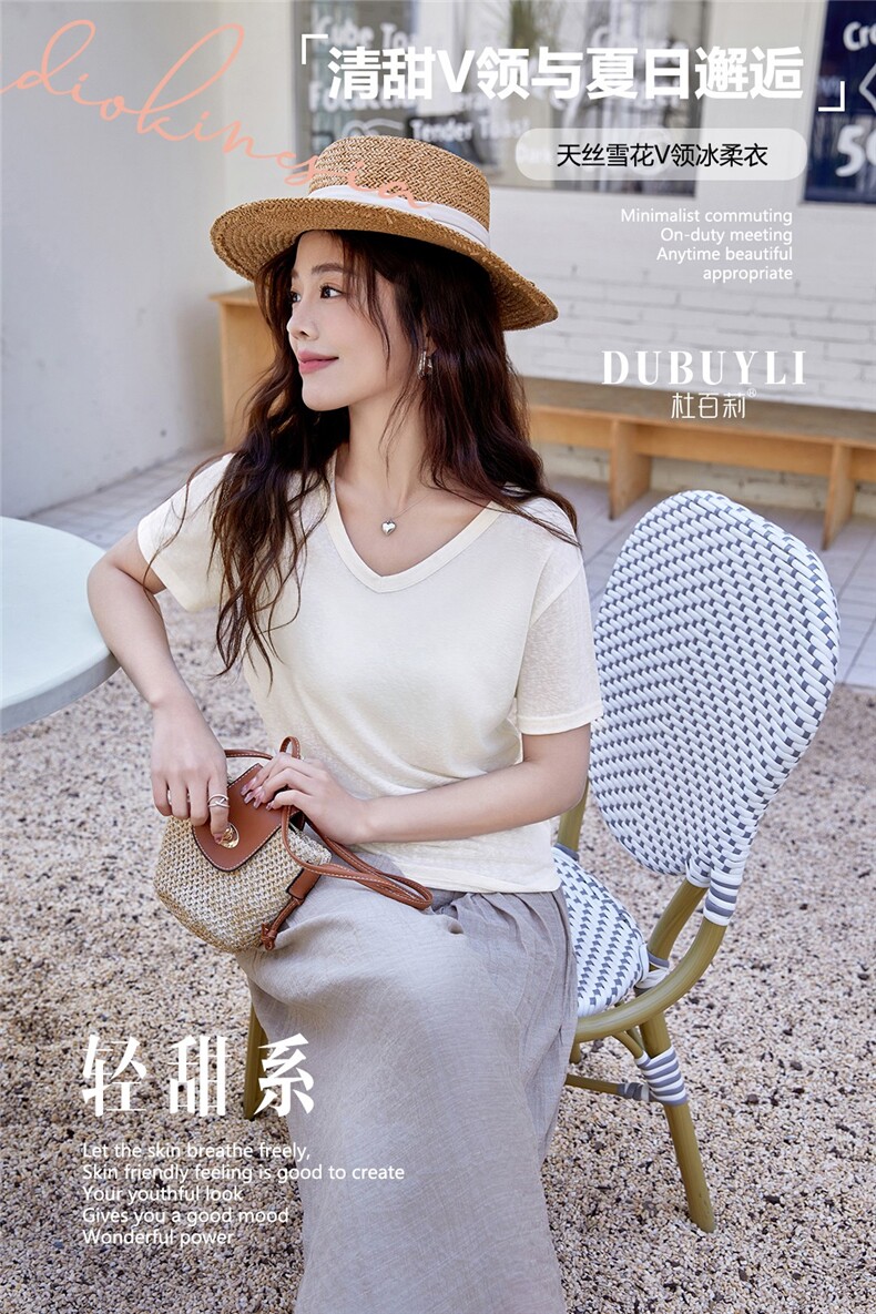 2025修身显瘦天丝雪花V领冰柔衣短袖,女装T恤,东正羊绒