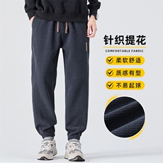 秋冬菠萝格纹理针织裤男宽松束脚裤男舒适百搭潮流时尚Z2619-P40，男装休闲裤，星座509
