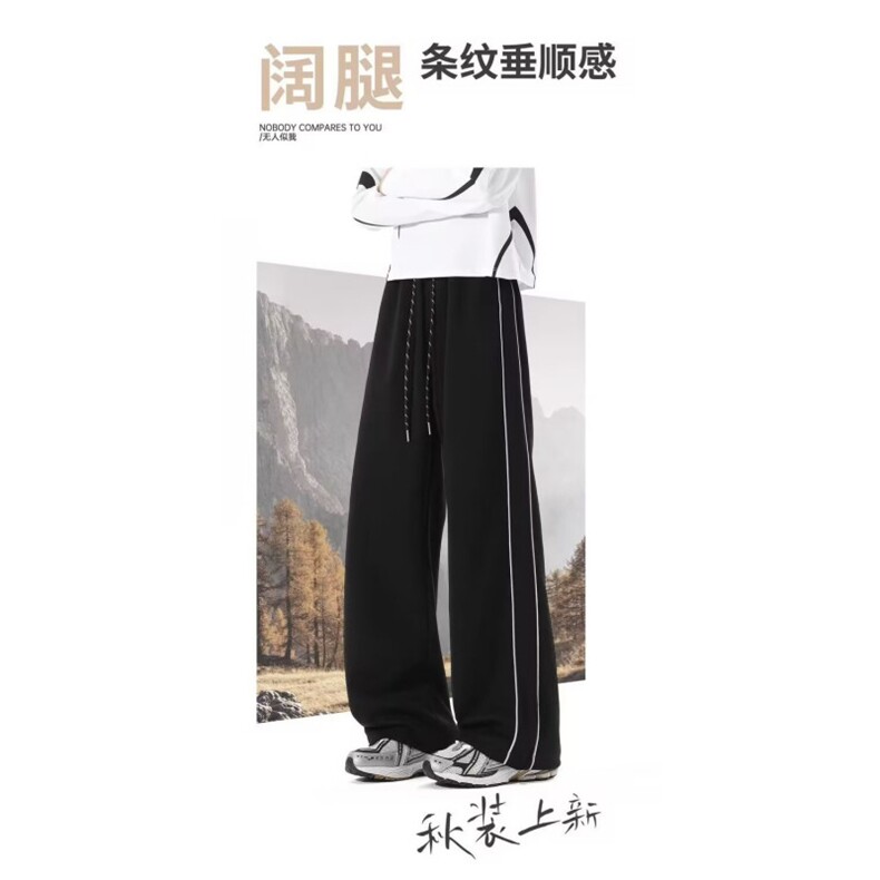 1506-1/KK1551/P29撞色抽绳宽松阔腿裤显瘦男女同款休闲裤潮牌,男装休闲裤,星座1506-1