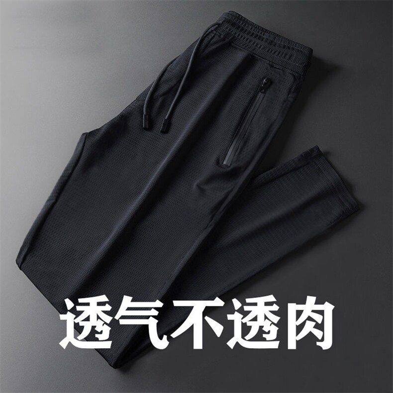 夏季男士冰丝弹力加肥加大码休闲运动裤九分直筒束脚网眼裤男,男装休闲裤,星座1712