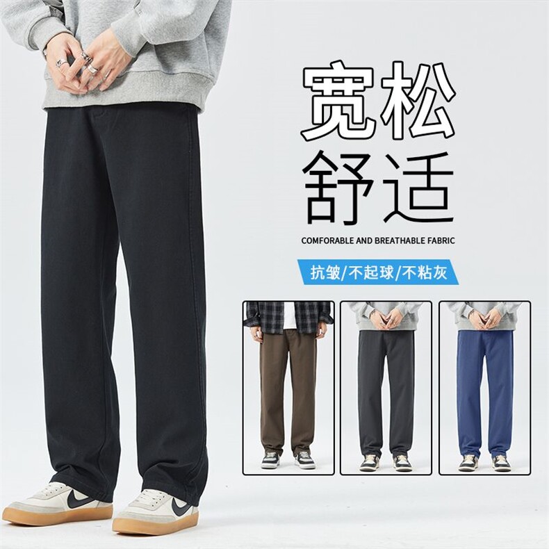 1046的春秋款阔腿休闲裤男士百搭直筒裤垂感大码牛仔长裤子 现货图片