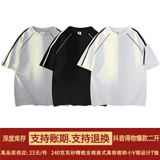 高品质二开240克宽松纯棉美式高街痞帅小V领设计短袖T恤特P23，男装T恤，电商A486-1