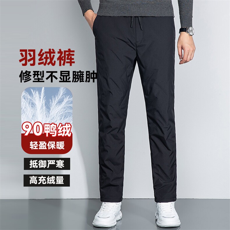 冬季90绒羽绒裤休闲松紧腰防寒直筒裤户外运动加绒时尚卫裤长裤男，男装棉裤，钱塘6003（原4033）