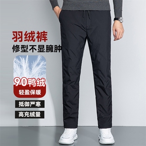 冬季90绒羽绒裤休闲松紧腰防寒直筒裤户外运动加绒时尚卫裤长裤男图片