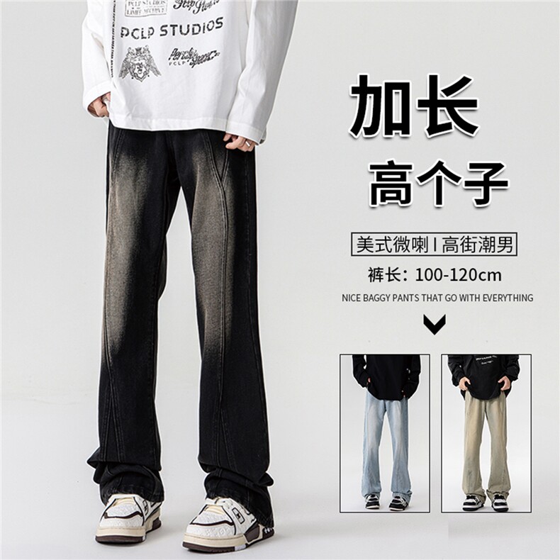 春季加长牛仔裤男高个子188cm110水洗复古渐变拼接裤子KZ014P63图片