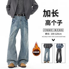 闪电纹牛仔裤男加长版高个子裤子190cm115美式高街微喇裤KZ065P65，男装牛仔裤，电商B312