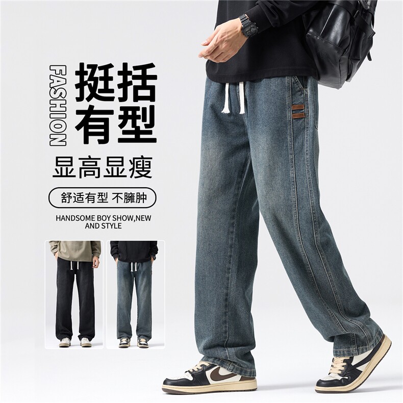 2025秋季新款宽松直筒牛仔裤男款美式松紧休闲潮牌长裤子H805-P45图片
