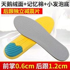男士透气加厚吸汗鞋垫篮球足球跑步男训鞋垫减震运动鞋垫，周边，星座510A-1