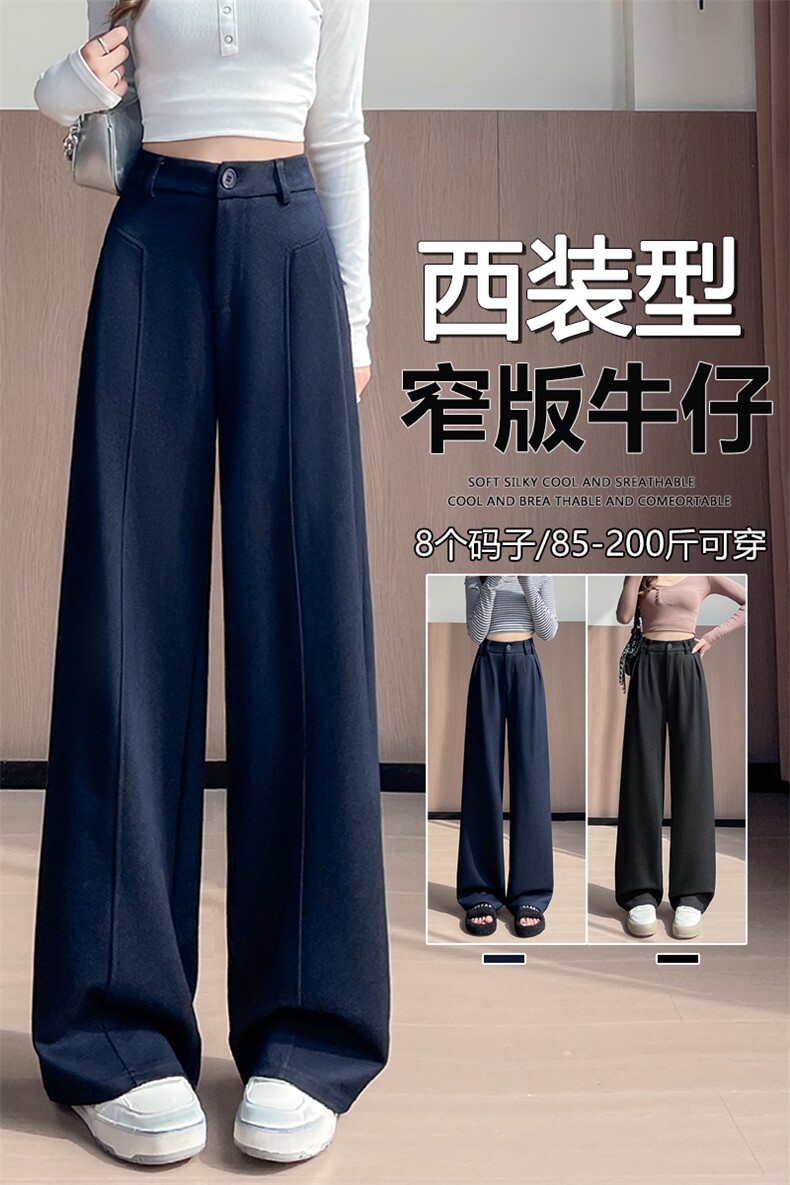 针织弹力牛仔裤秋冬新款高腰垂感宽松小个子慵懒拖地阔腿裤,女装休闲裤,云美莎专业女裤-全店现货