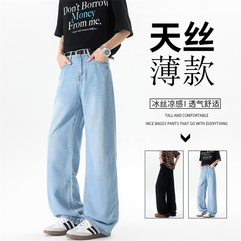 莱赛尔天丝牛仔裤男夏季薄款冰丝裤透气垂感宽松慵懒裤子KZ049P60图片