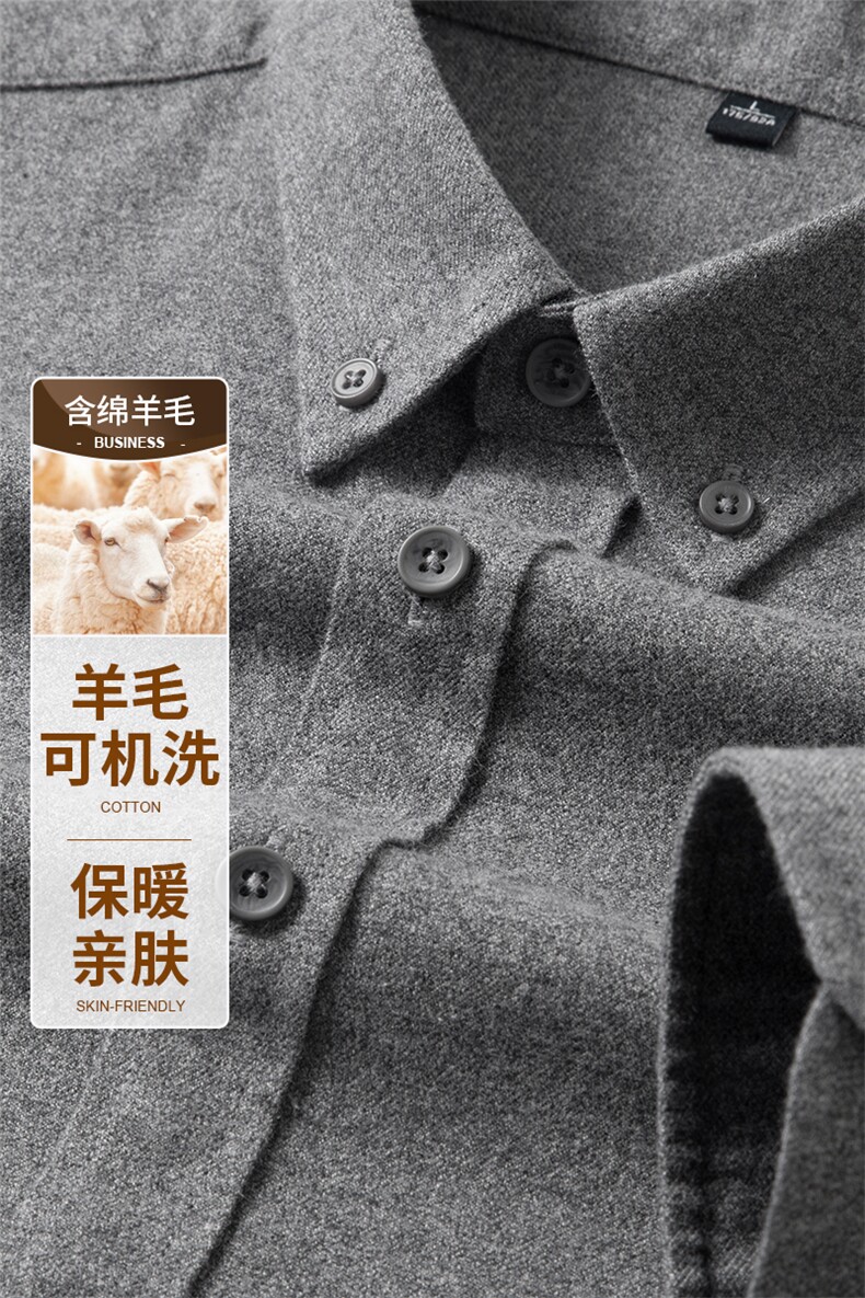 保暖抗皱衬衫男冬季商务休闲加厚易打理毛呢衬衣男士绵羊毛长袖衫,男装衬衫,电商B212（原钱塘6029）
