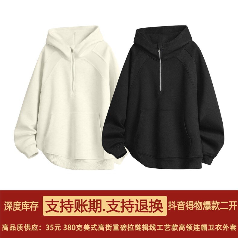 抖音得物品质25秋冬美式高街重磅拉链辑明线高领连帽卫衣外套W81,男装卫衣,电商A486