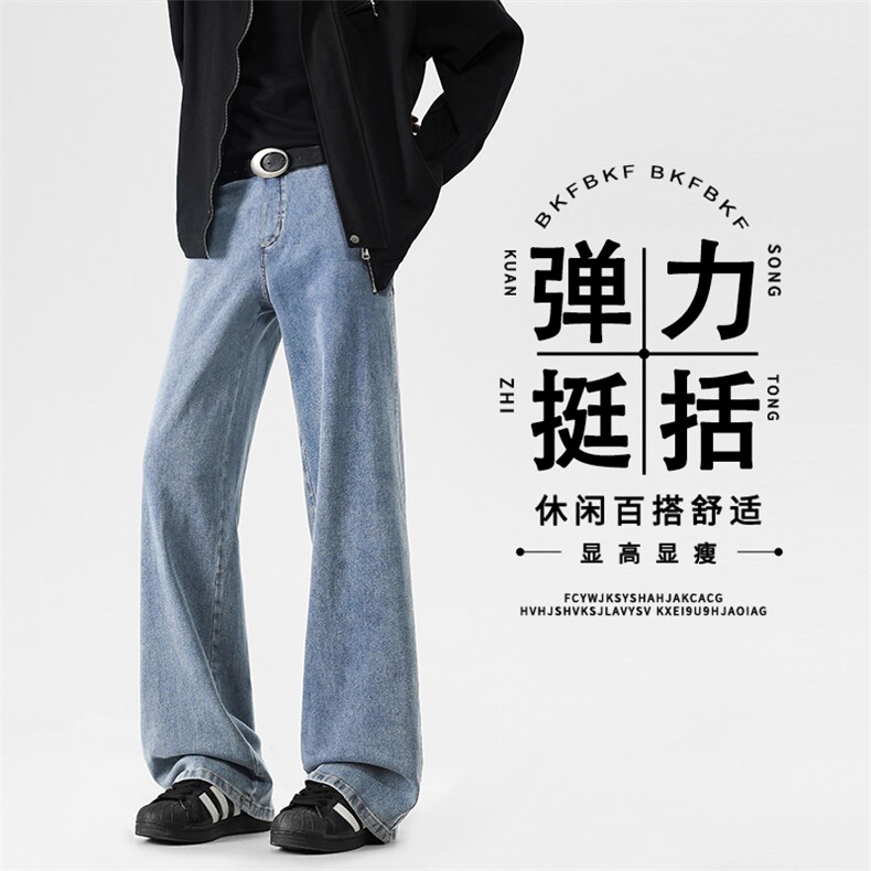 宽松休闲牛仔显高显瘦大弹力直筒垂顺舒适拖地裤 K997特批30图片