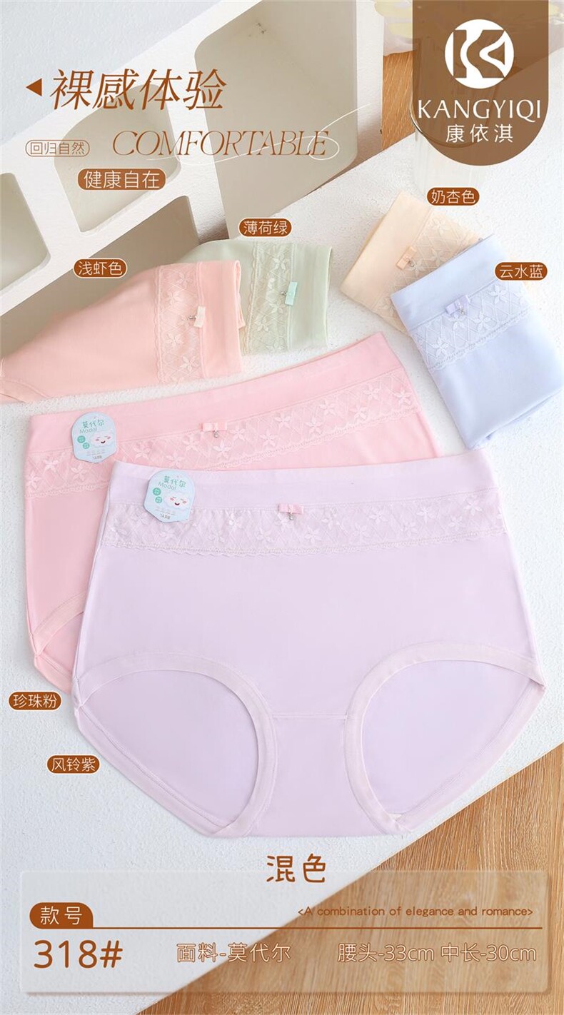 2025夏季新款三角裤中腰莫代尔棉防走光内裤简约，内裤，洛丽兰可