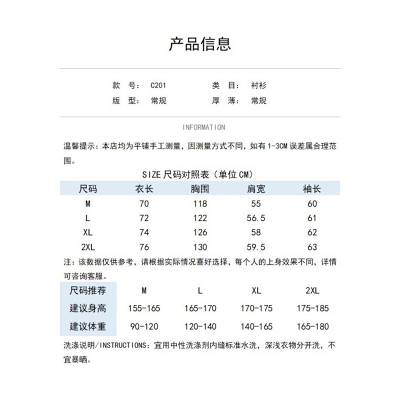 C201-P56大码加肥加大宽松翻领条纹撞色拼接长袖时尚衬衫,男装T恤,电商B323A