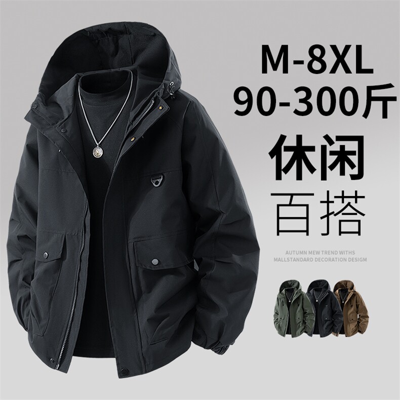 8503-P75大码控138秋季大码连帽夹克外套,男装夹克,星座209