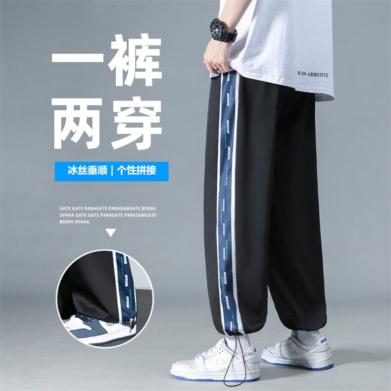 潮牌休闲男士夏季冰丝薄速干透气阔腿束脚XZ225-3-CK3109-P40控59,男装休闲裤,星座225-3