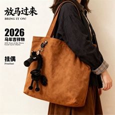小红书同款2026马年吉祥物天选高冷黑马包包挂饰挂件送礼毛绒玩偶