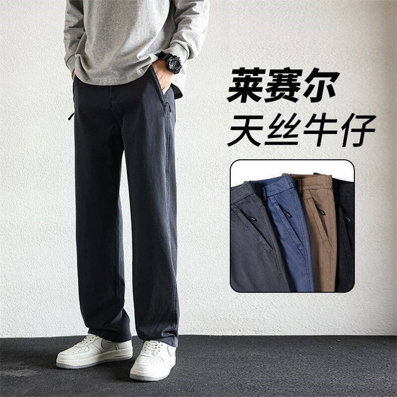 男士休闲裤春夏秋款2026新款天丝宽松长裤直筒大码裤子春季YK6288，男装休闲裤，星座224-1