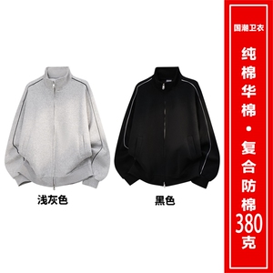 全棉重磅380克双拉链开衫织带立领外套男 AH918-特P50 不议价图片