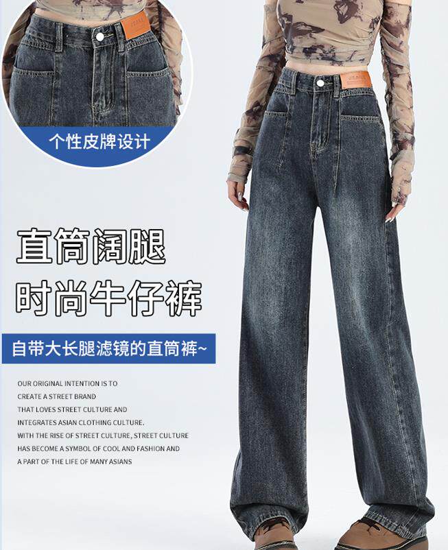 2025直筒阔腿时尚牛仔裤显高女时尚百搭,女装牛仔裤,宸诺服饰
