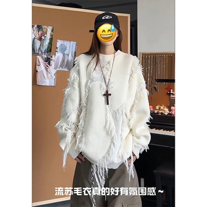 流苏氛围感慵懒风针织衫上衣街头时尚秋冬不规则毛衣HY675TP55