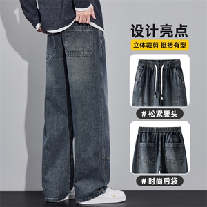 秋冬款牛仔裤男宽松直筒阔腿长裤子拼接拖地裤百搭潮流Z2557-P45图片