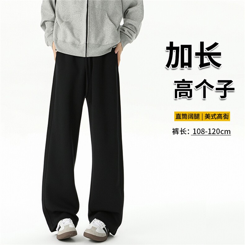 春季瘦高个子加长休闲裤男直筒阔腿188cm115运动裤宽松KZ030P55图片