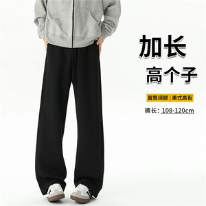 春季瘦高个子加长休闲裤男直筒阔腿188cm115运动裤宽松KZ030P55图片