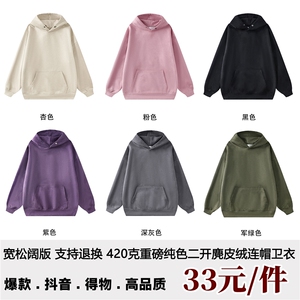重磅420克深度库存 高品质二开麂皮绒连帽卫衣宽松外套JP001特P33图片