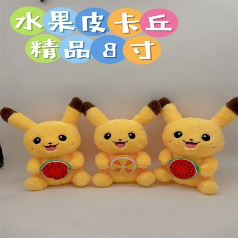 水果皮卡卡，彤淼玩具