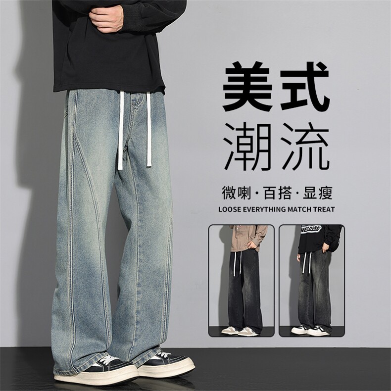美式微喇牛仔裤男士2026秋季宽松复古高街水洗抽绳长裤子L25-P45图片